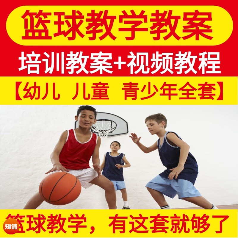 哪里可以找到适合篮球运动员的放松方法？_0